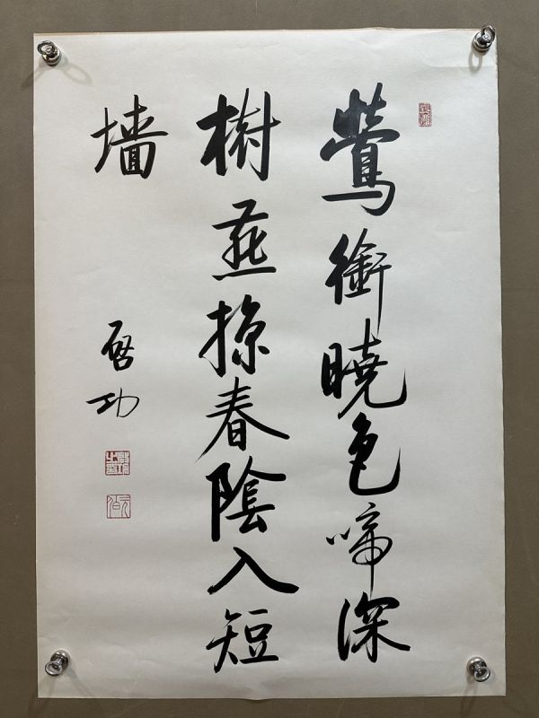 古びた蔵 中国書画 近代書家『啓功 書法鏡心四則 肉筆紙本』真作 掛け軸 書画立軸 巻き物 古美術_画像5