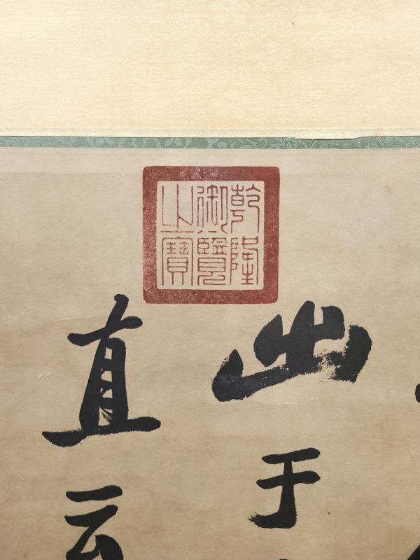 古びた蔵 中国書画 清代書家『鄭板橋 書法立軸 肉筆紙本』真作 掛け軸 書画立軸 巻き物 古美術_画像5