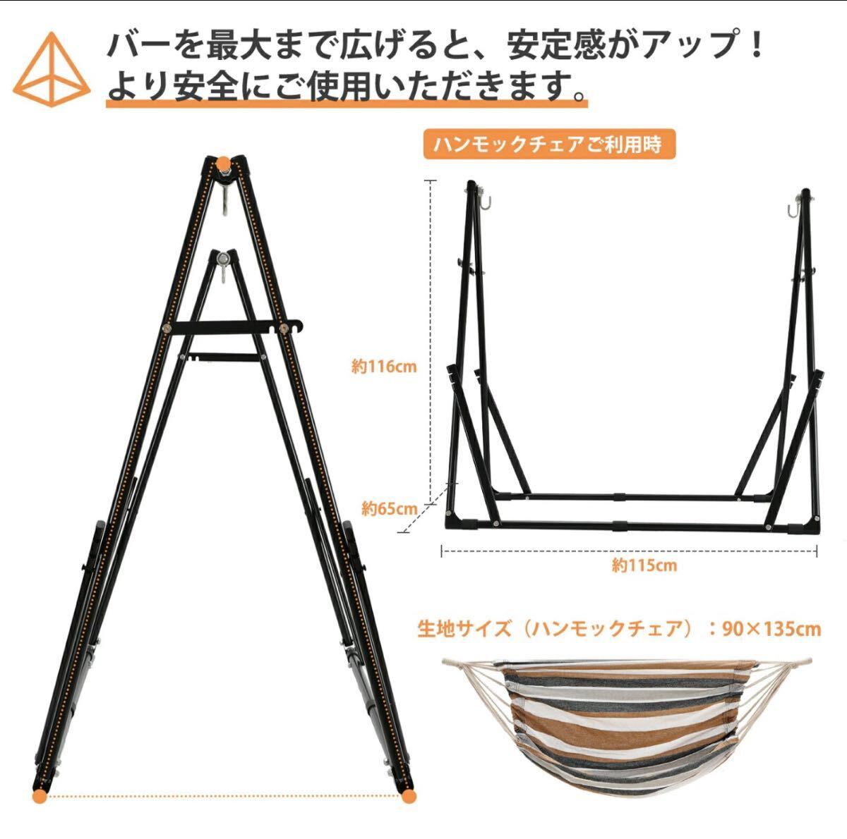 3段階高さ調整可能 自立式ハンモック 室内 室外 兼用_画像5