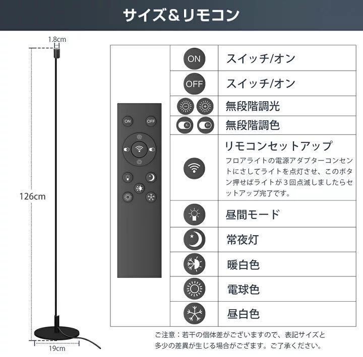 スタンドライト フロアスタンドライト フロアライト フロアランプ 間接照明 おしゃれ LED 調光 調色 リモコン付き 寝室 インテリア照明_画像5