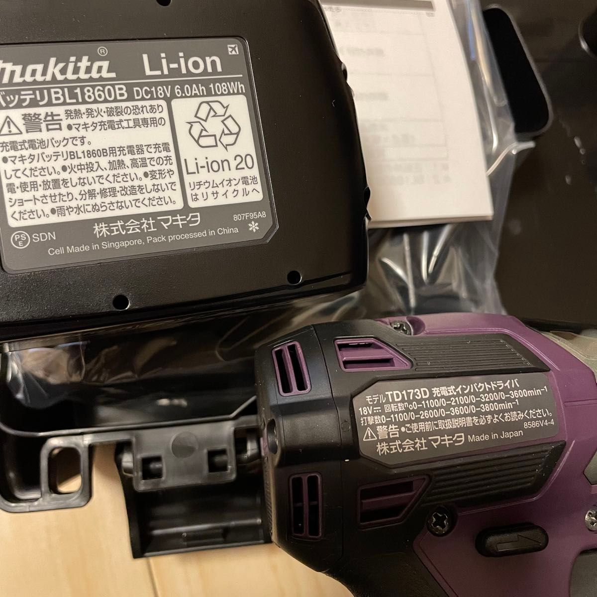 マキタ 充電式インパクトドライバ TD173DGXAP パープル 新品未使用品 makita 18V