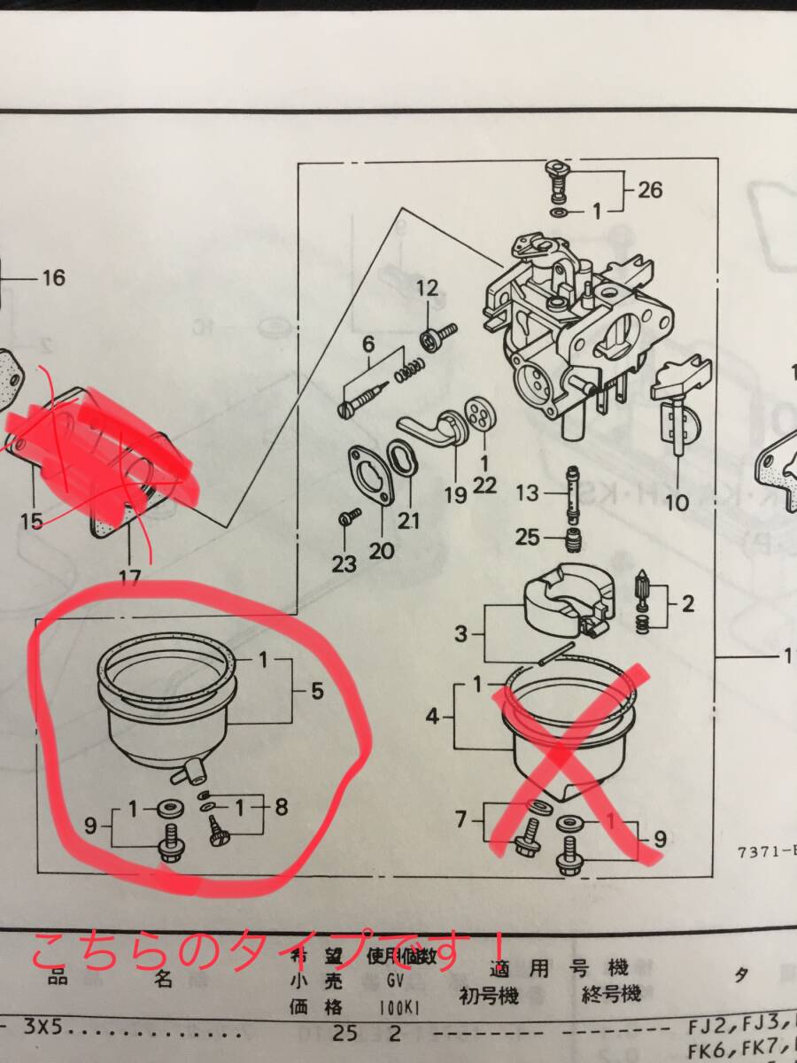 ホンダ こまめ コマメ 管理機部品 F210 キャブレター 単品 動作確認済み 洗浄済み GV100 送料込み！！_参考画像