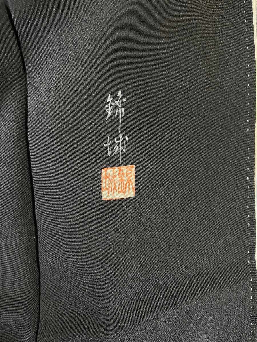 正絹　黒留袖　 着物 和服　結婚式　お祝い　礼服　披露宴　鶴　家紋あり