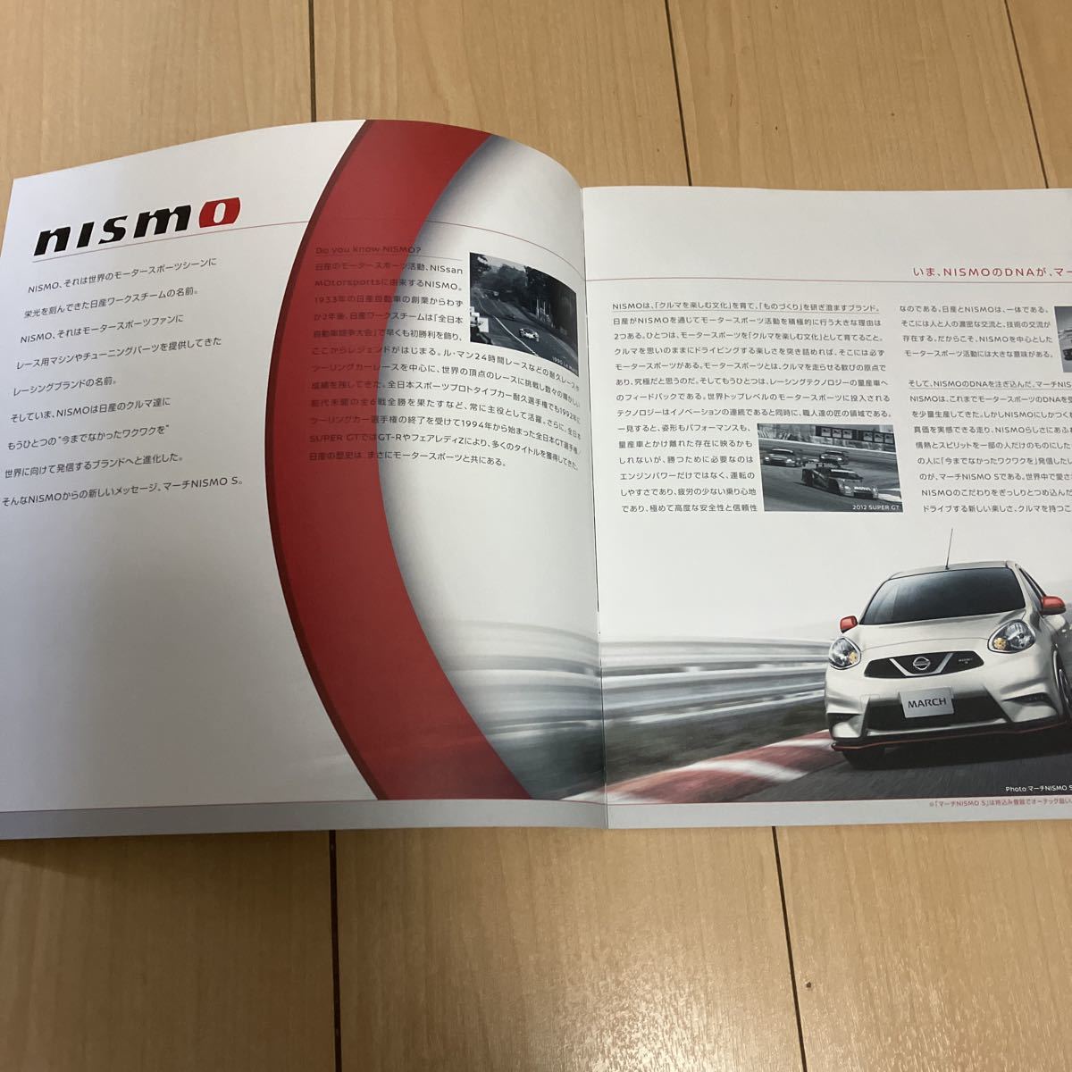 2020年版 日産 マーチ ニスモ S カタログ MARCH NISMO (240306)の画像4