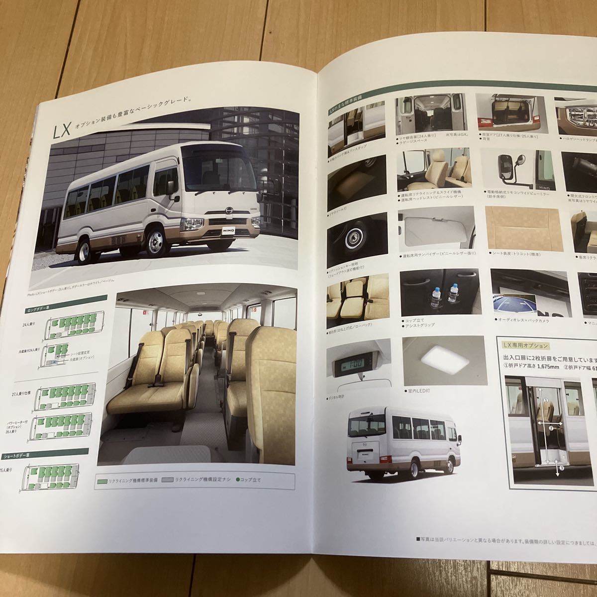 最新 2023年12月版 日野 LIESSE Ⅱ カタログ 43ページ (240311)の画像8