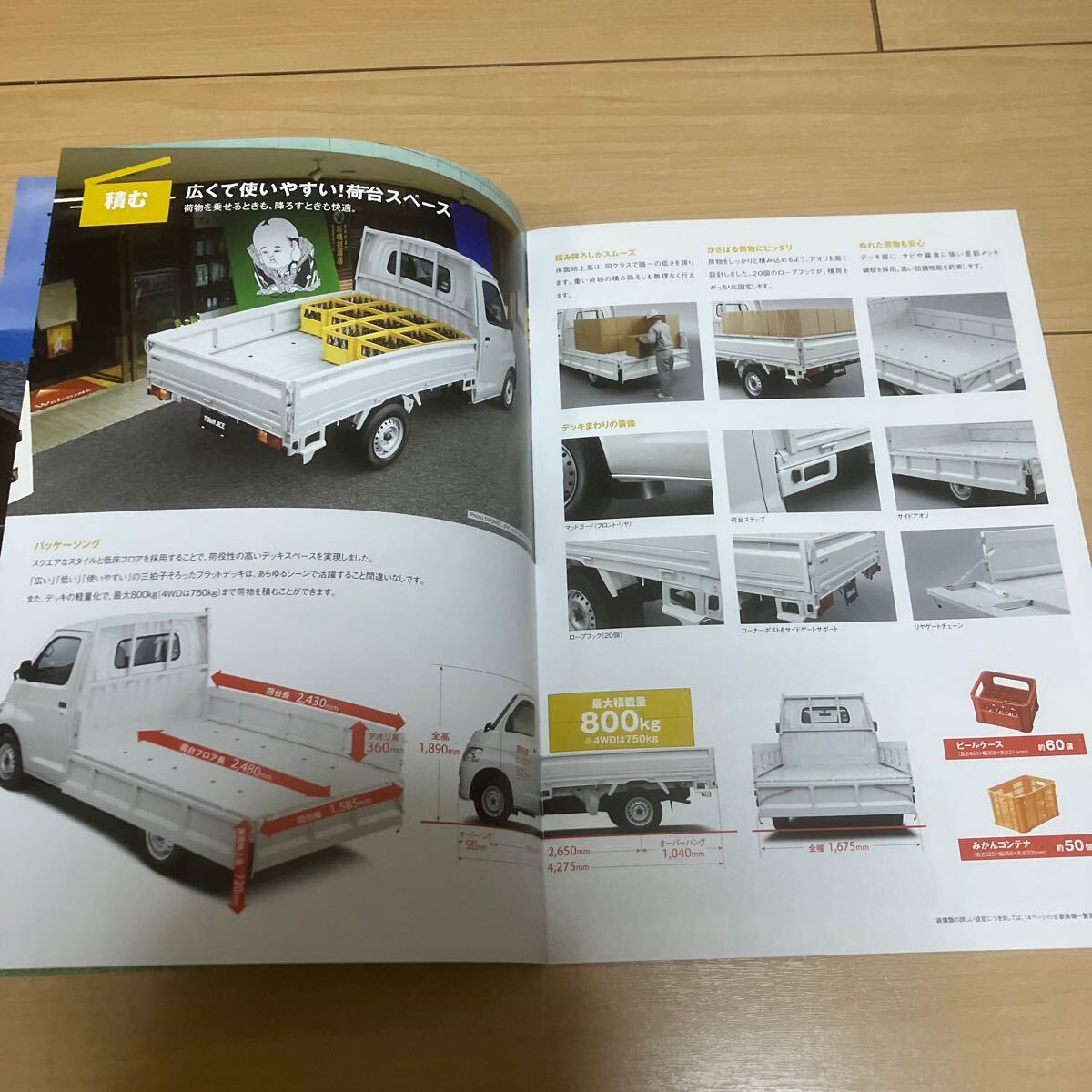 2019 year 10 month version Toyota Town Ace truck catalog (240320)
