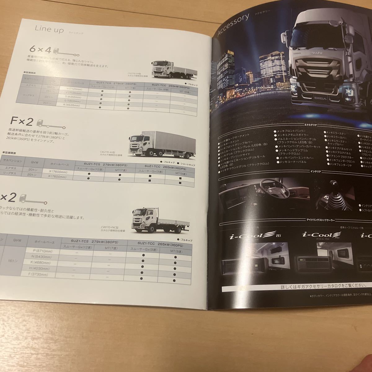 最新 2023年10月版 いすゞ ギガ カーゴ カタログ 50ページ GIGA CARGO (240329)の画像6