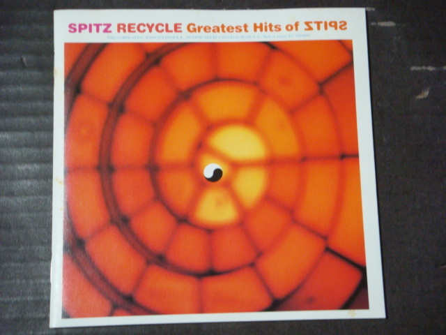 スピッツ/SPITZ ベスト「RECYCLE GREATEST HITS/リサイクル・グレイテスト・ヒッツ」 CDの画像1