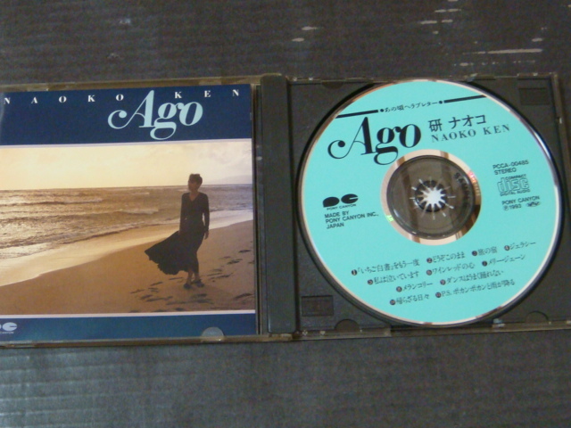 研ナオコ「Ago あの頃へラブレター」CDの画像2