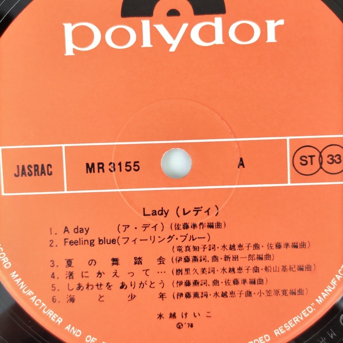 送料無料 Lady 水越けいこ LP レコード 邦楽 シティポップ ジャパニーズ ポップス_画像3