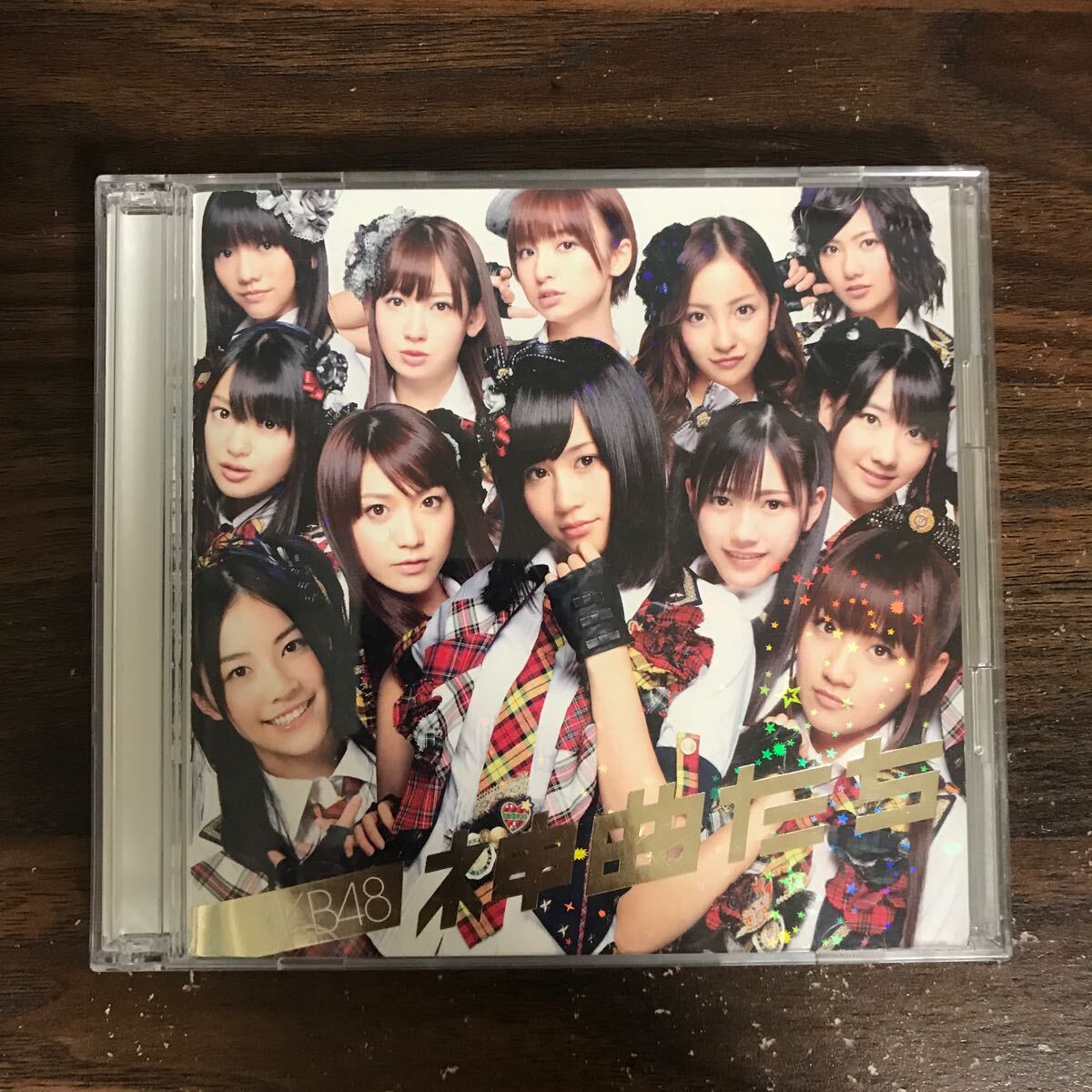 (495)中古CD100円 AKB48 神曲たち(DVD付)_画像2
