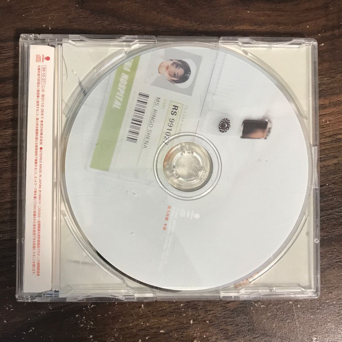 (497-1) 中古CD100円 椎名林檎 本能の画像2