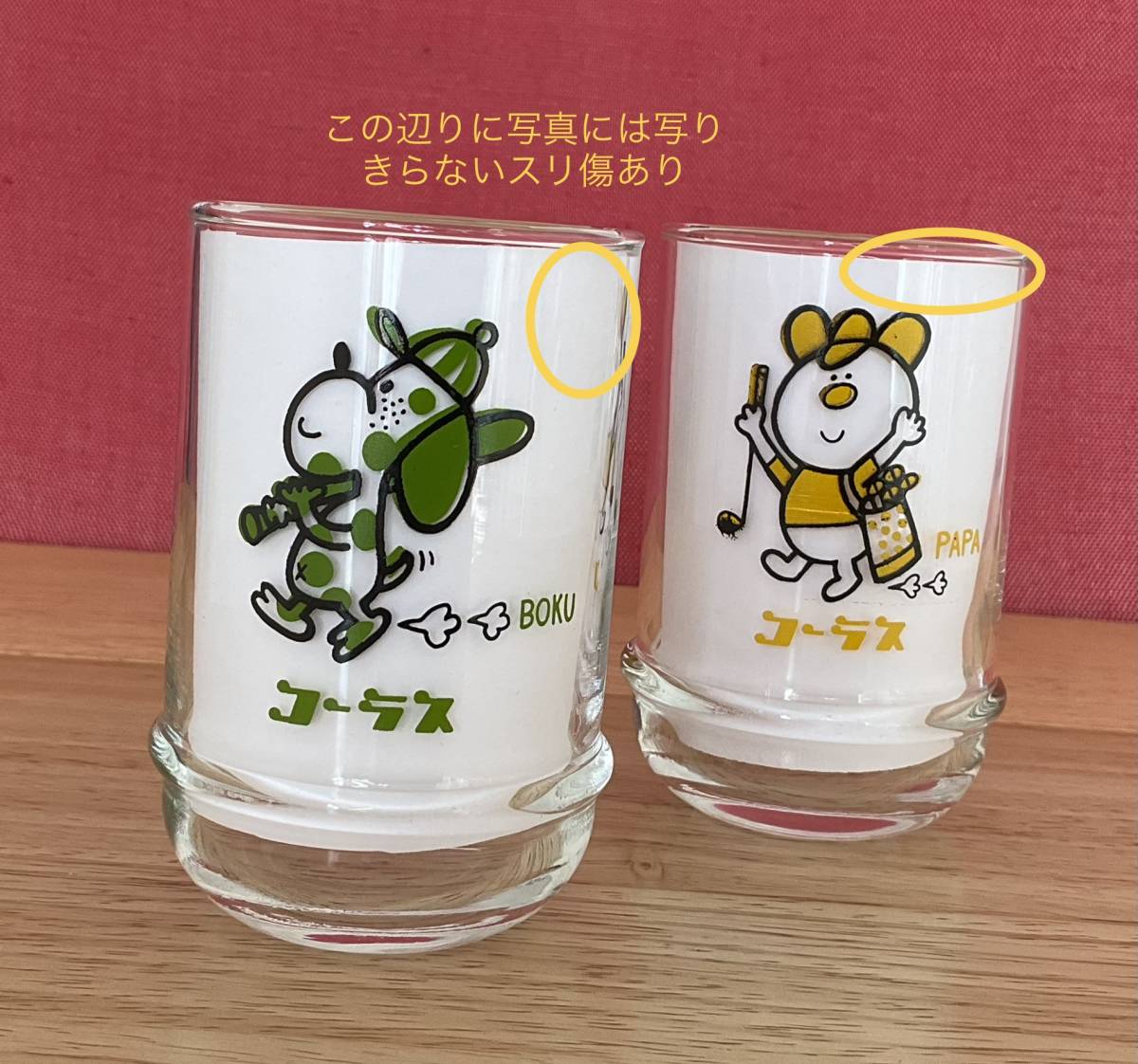 コーラス②緑×黄　グラス　2個セット　ノベルティ　昭和レトロポップ　コップ　タンブラー　アンティーク　非売品　水森亜土　HOYA _画像2