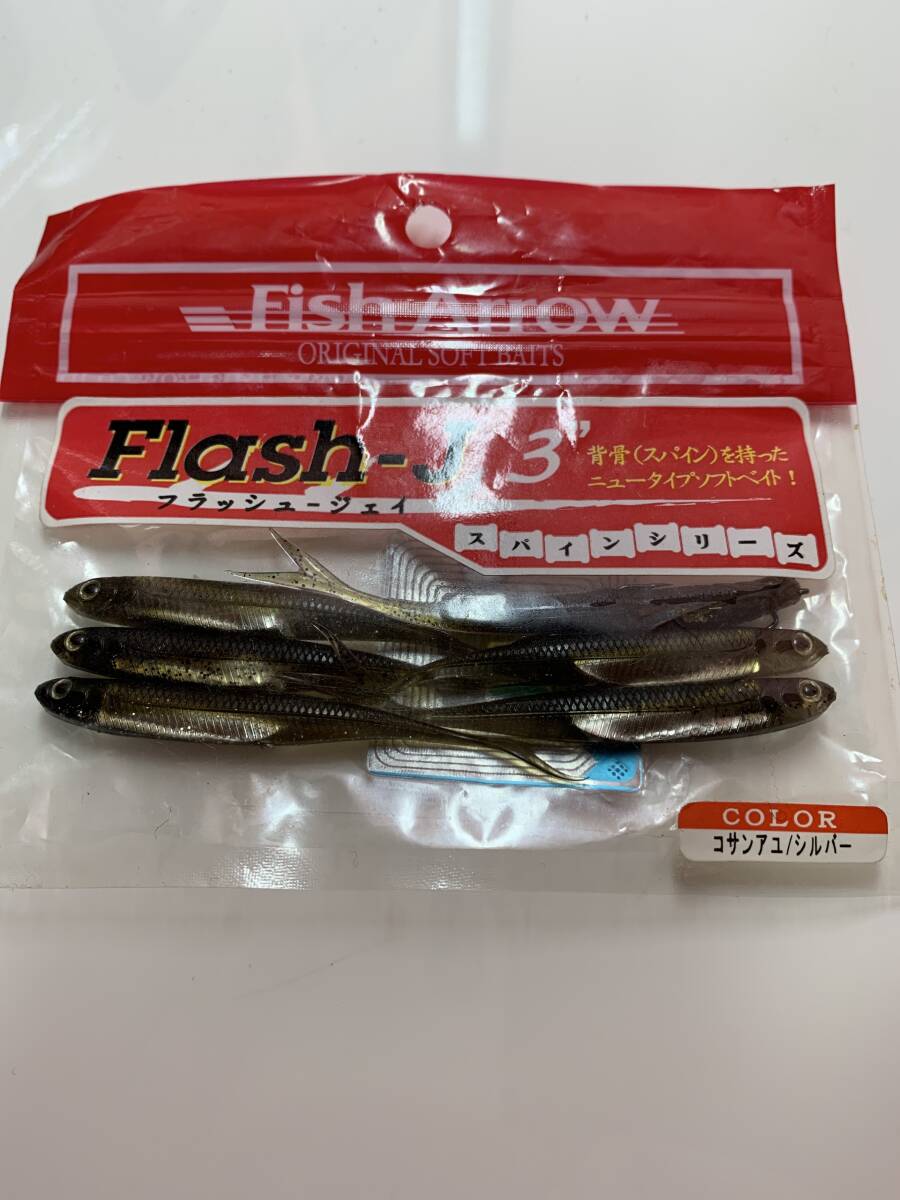 フィッシュアロー FISH ARROW フラッシュJ 3 スプリット スパインシリーズ フラッシュジェイ ミドスト ホバスト コサンアユ シルバーの画像1