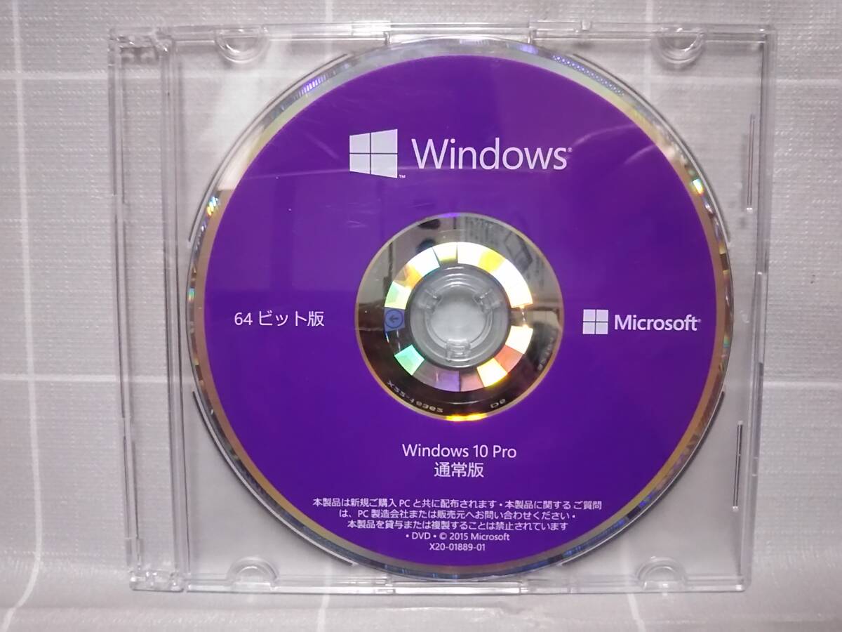 ★Windows 10 Pro 通常版 インストールディスク 64ビット版 バージョン1909中古品★の画像6