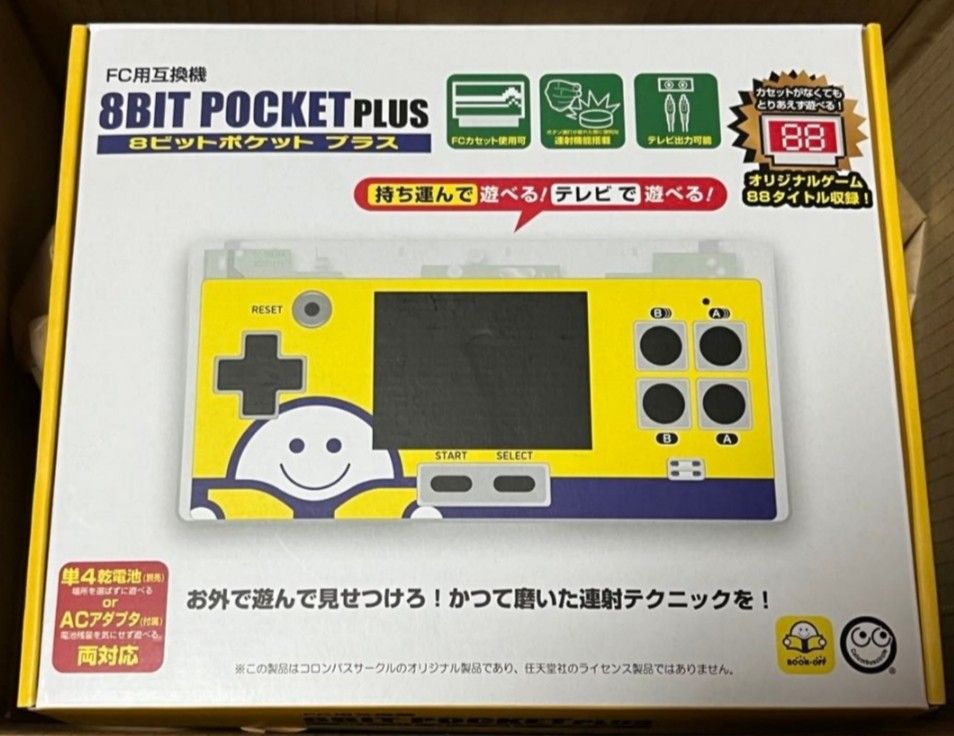 【新品未開封】 8ビットポケットプラス  ブックオフ限定 互換機  クリアホワイト   8BIT POCKET PLUS