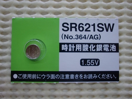 【1個】SR621SW/364【マクセル酸化銀.時計用.ボタン電池】安心国産！送料84円の画像1
