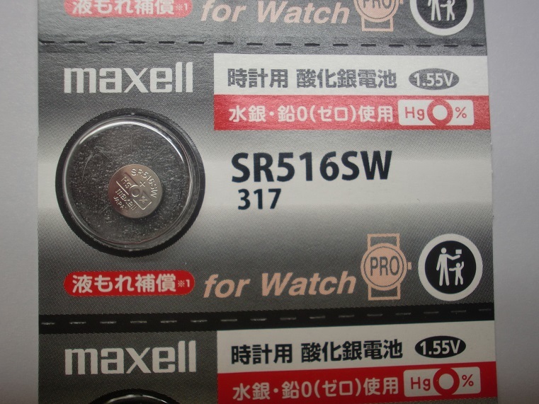 [1 piece ]SR516SW/317[mak cell acid . silver. for watch. button battery ] safety domestic production! postage 84 jpy 