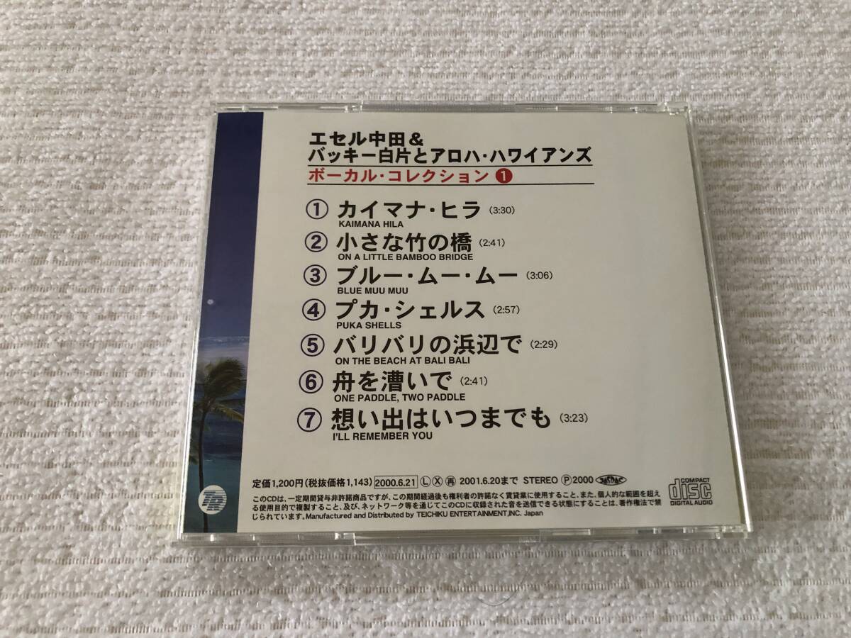 CD  エセル中田＆バッキー白片とアロハ・ハワイアンズ  『ボーカル・コレクション①』  TFC-661の画像2