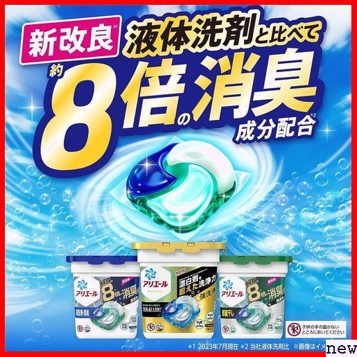  have e-ru53 piece refilling gel ball 4D laundry detergent 244