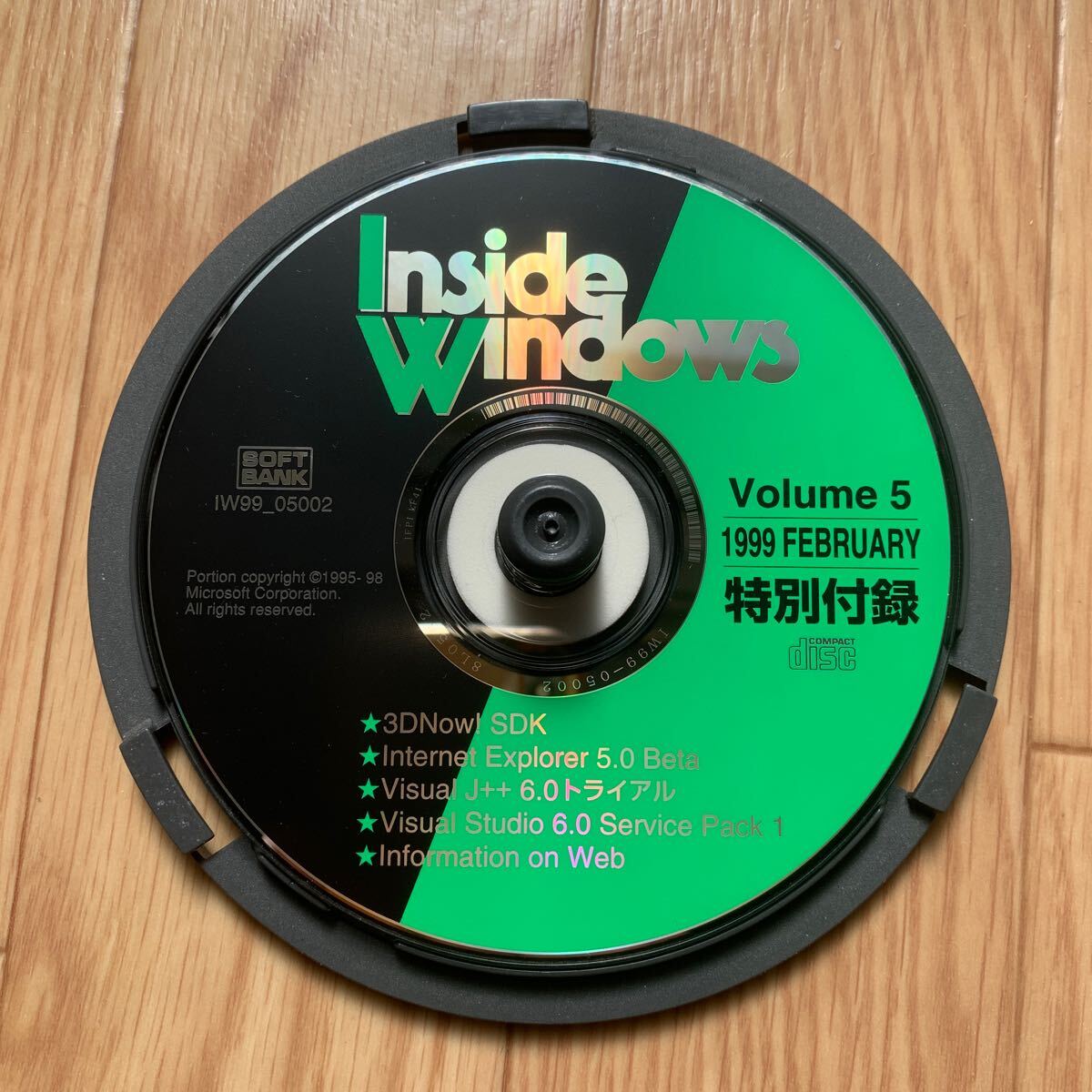 激レア Inside Windows 添付 CDROM 5枚組 1998〜1999年 ソフトバンク パブリッシング発行_画像1