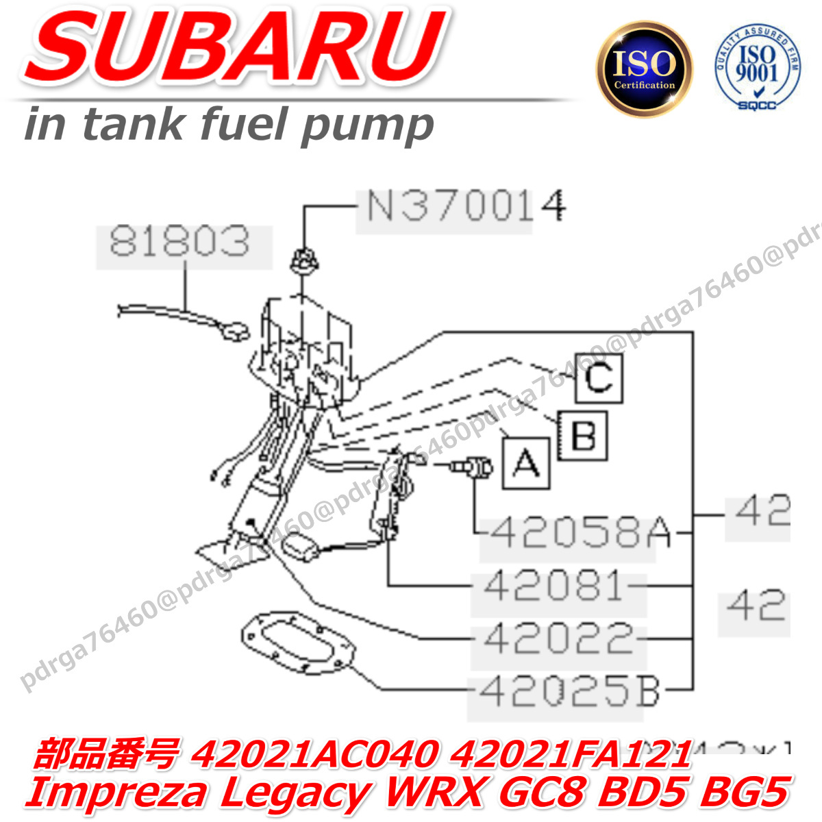 スバル　フォレスター　SF5　SF9 　EJ20G 　EJ205　STI　４WD　ターボ　ガスケット　燃料ポンプ　フューエルポンプ　42021AC040 42021FA121_画像3