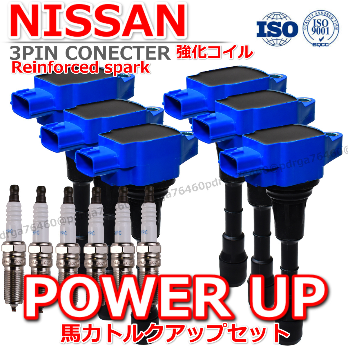 【送料無料】日産 VQ35DE E52 NGK 互換 プラグ エルグランド イグニッションコイル PE52 PNE52 (VQ35DE) 【6本】22448-JA10C 22448-JA10A_画像1