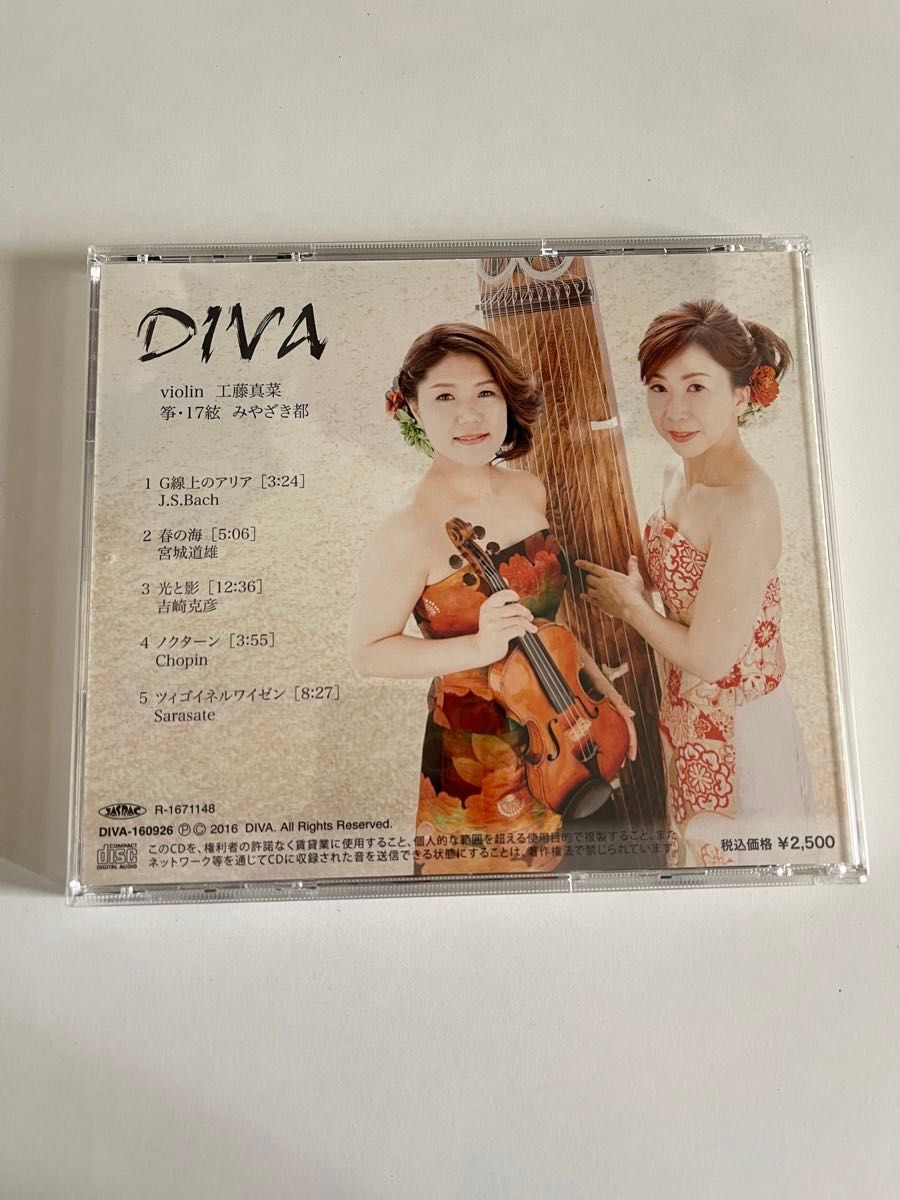 夜想曲 DIVA violin 工藤真 箏・17絃 みやざき都 邦楽 琴 中古