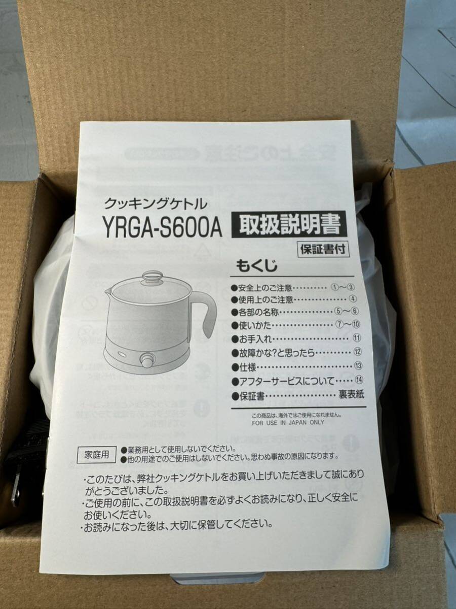 アフタヌーンティーafternoon tea 山善YAMAZENクッキングケトル1.2LYRGA-S600A 新品未使用品電気ケトル ポット クッキングケトルお料理の画像6