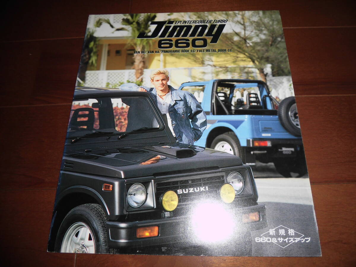  Jimny [JA11V/JA11C catalog only 1990 year 14 page ] van / panoramic roof / full metal door 