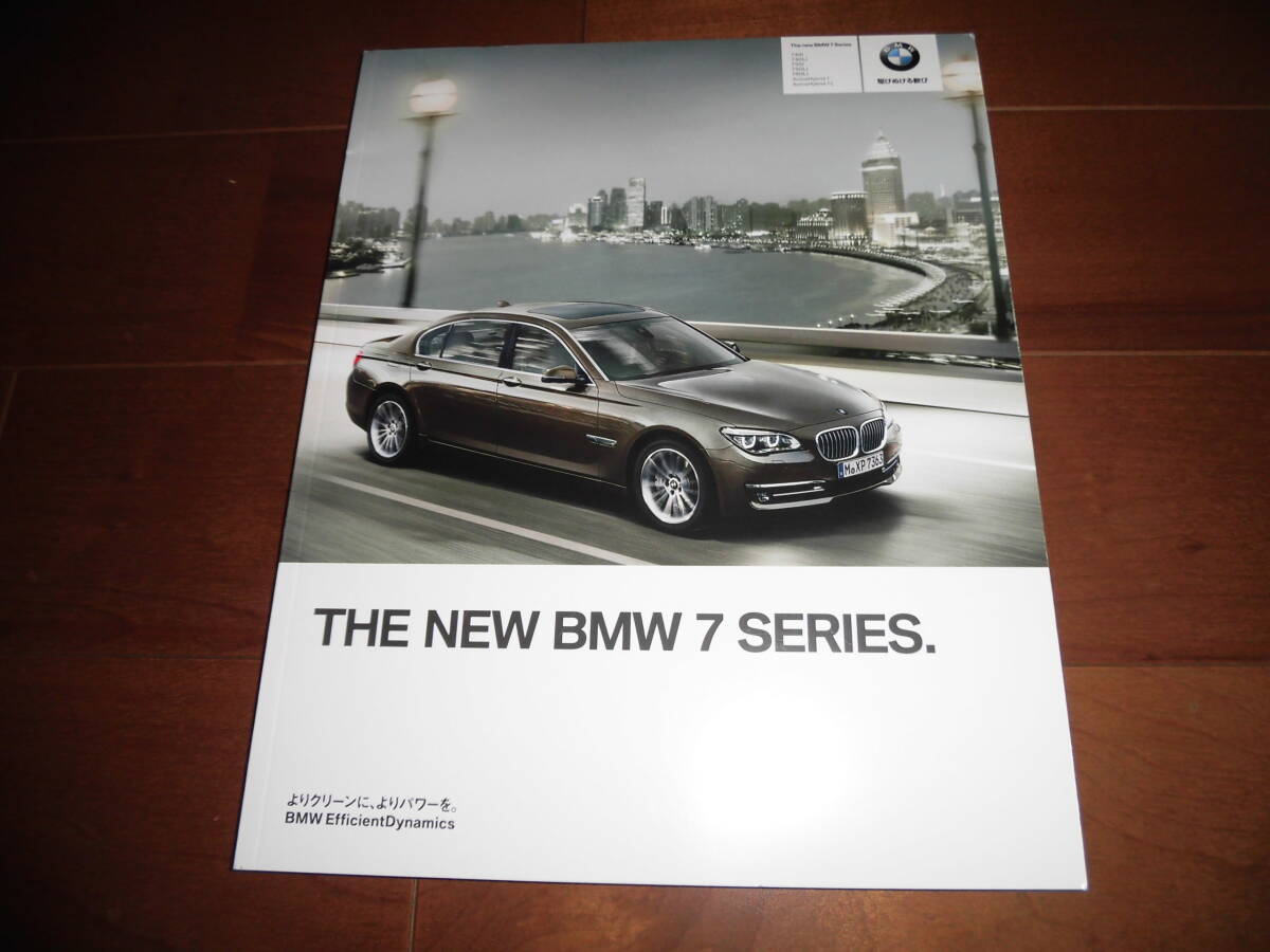 BMW7シリーズ　【カタログのみ　F01/F02　2012年9月　111ページ】　アクティブハイブリッド7/760Li他　Mスポーツパッケージ掲載　_画像1