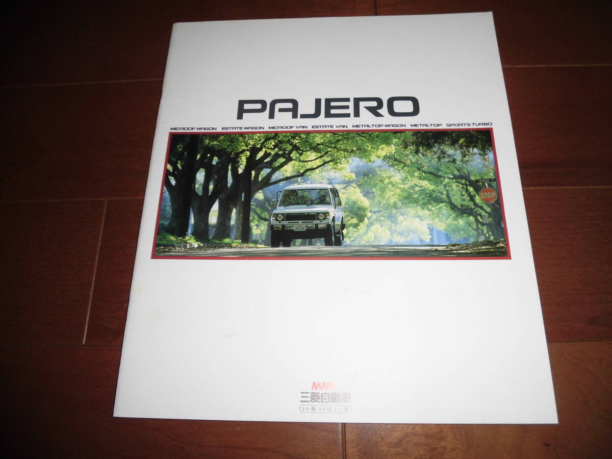 パジェロ　【初代　L049GW/L044GW/L041G/L046GW他　カタログのみ　昭和62年3月　33ページ】メタルトップワゴン/ミッドルーフワゴン他_画像1