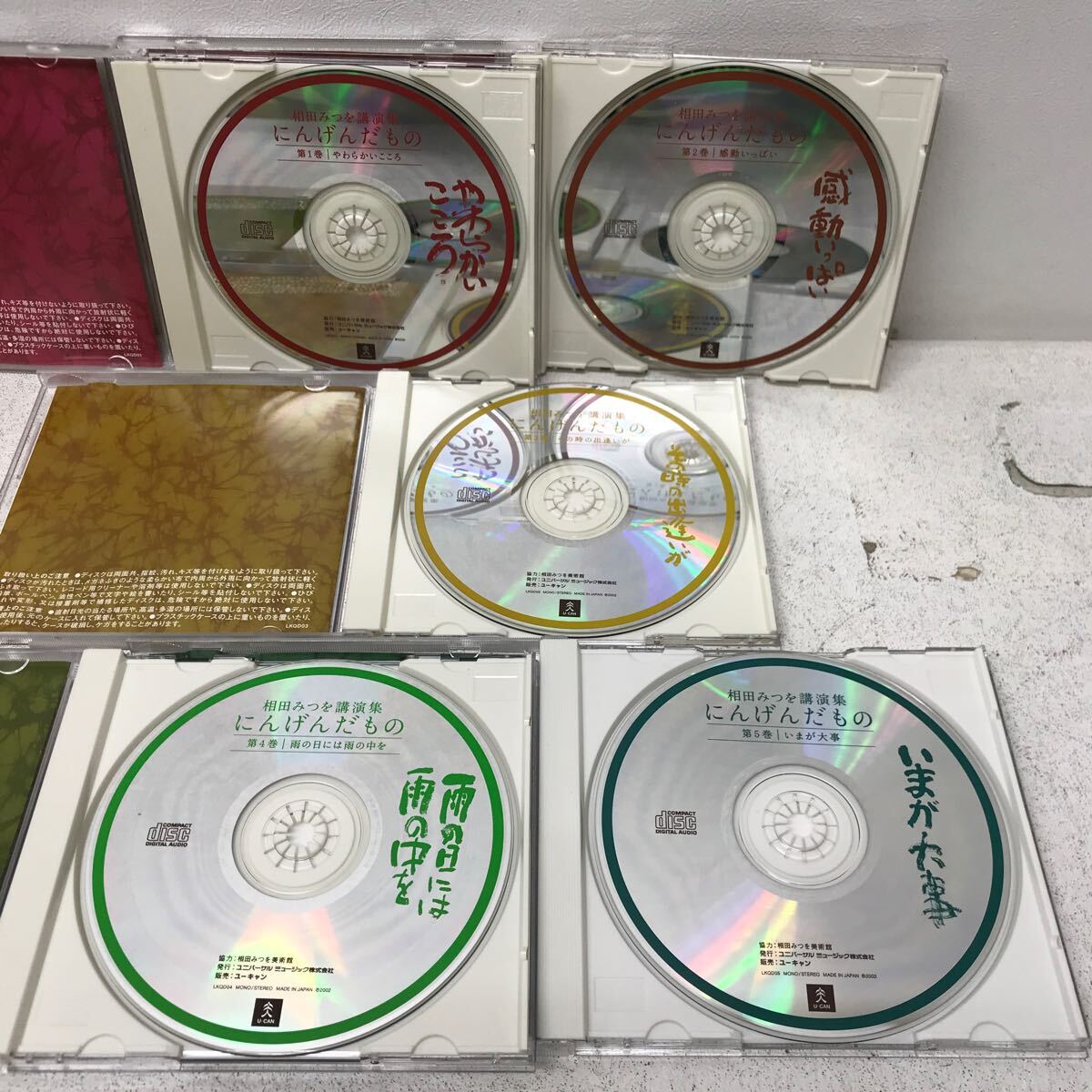 I0314J3 相田みつを 講演集 にんげんだもの 全巻セット 全10巻 CD ユーキャン 収納ケース付 木箱 / やわらかいこころ / 感動がいっぱい 他_画像5