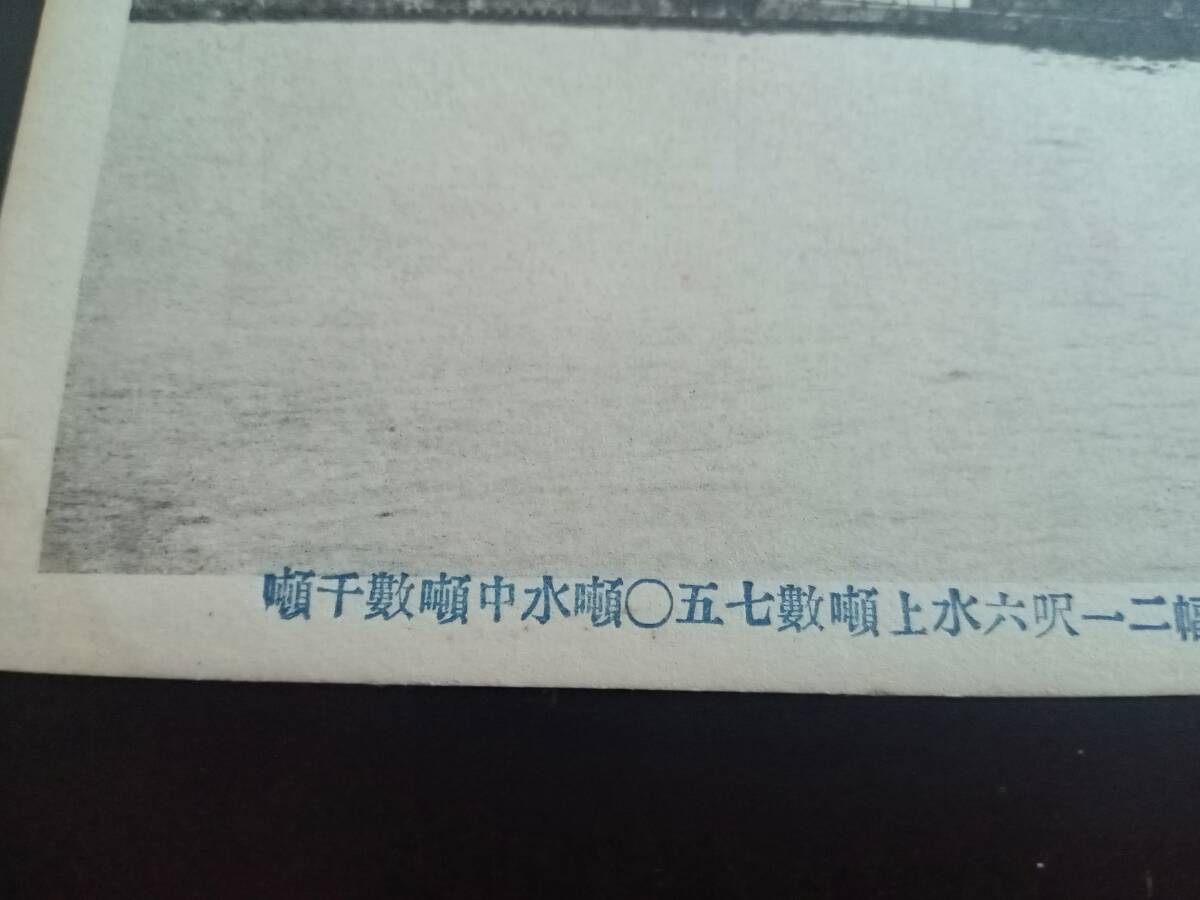 絵はがき　ポストカード　戦前　大正八年　戦利潜水艦廻航記念　零三號　ウ-55號 　レア　希少_画像7