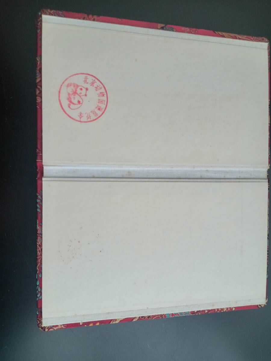 中国切手 シーペイホン 馬10種 斉白石作品選 １６種小型シート 中華人民郵政 レア切手 未使用の画像4