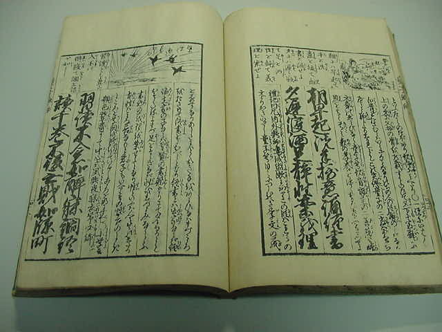 ■渓斎英泉 多数絵入り！江戸版『実語教童子教餘師 全1冊』天保15年版往来物絵本和本古文書浮世絵木版唐本古書古地図古典籍古美術品■_画像4