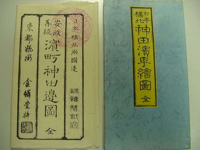 ■極美品！江戸彩色版切絵図『日本橋北内神田両国浜町絵図 全1舗』安政6年オールカラー古地図大名武家屋敷東京都道中記浮世絵和本古書■_画像1