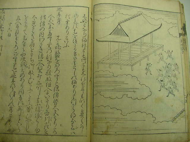 ■322年前出版！江戸元禄15年版絵入り『厳島道芝記 1冊』江戸時代前期地誌書絵本和本古文書浮世絵木版唐本古書古地図古典籍古美術品■_画像7