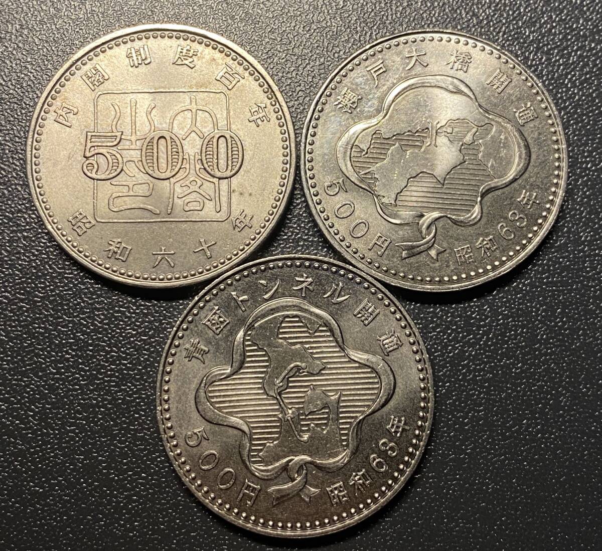 500円記念コイン3枚まとめ　日本現行貨幣　コイン　硬貨　古銭　美品　レア_画像2