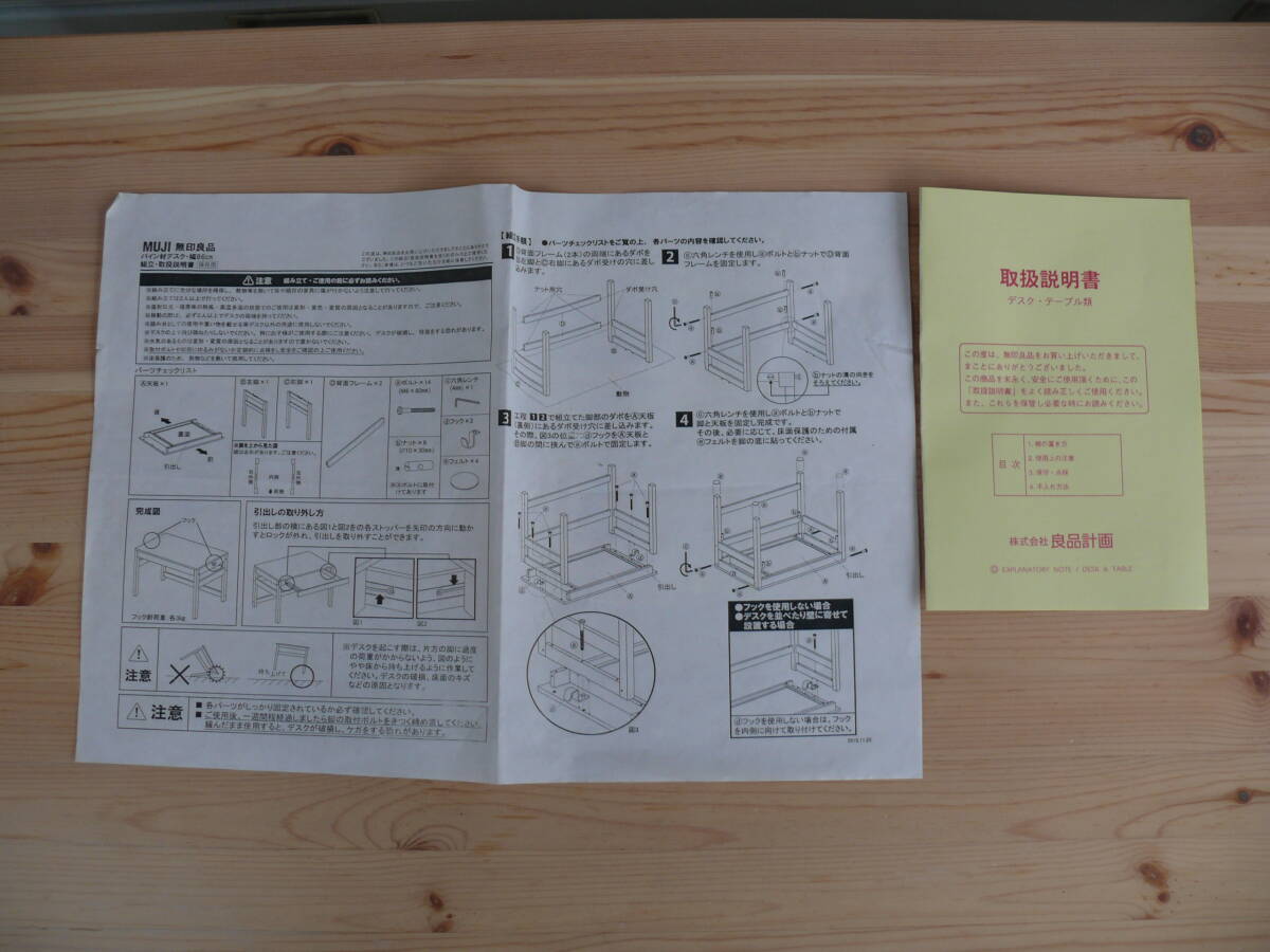 MUJI Muji Ryohin сосна материал стол * ширина 86cm( ширина 86cm/ глубина 58cm/ высота 70cm)