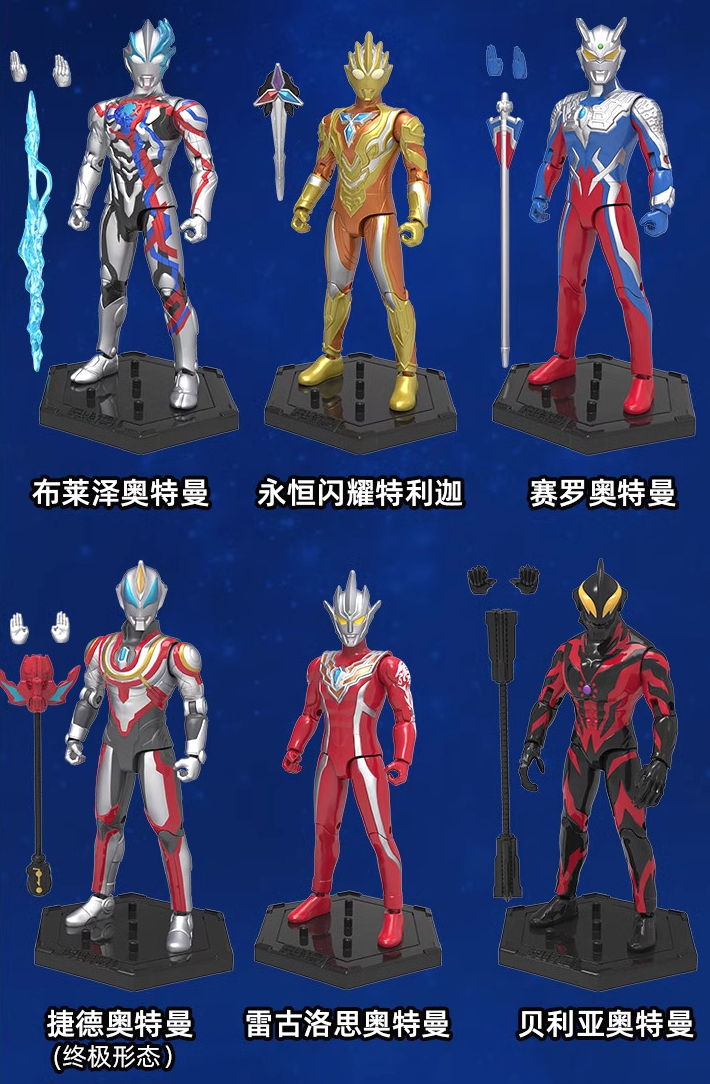 中国販売品 ウルトラマン 可動フィギュア (ブレーザー 中国販売品 ウルトラマン 可動フィギュア (ブレーザー