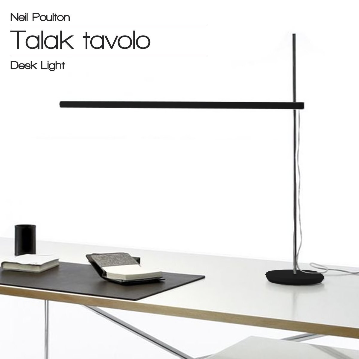 Talak Tavolo タラク タボロ Neil Poulton ニール・ポールトン デスクライト スタンドライト LED デザイナーズ照明 オフィス照明 DL-09BK