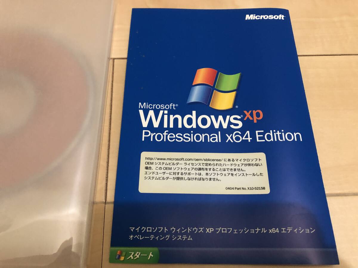 Microsoft Windows XP Professional 64 Edition_画像5