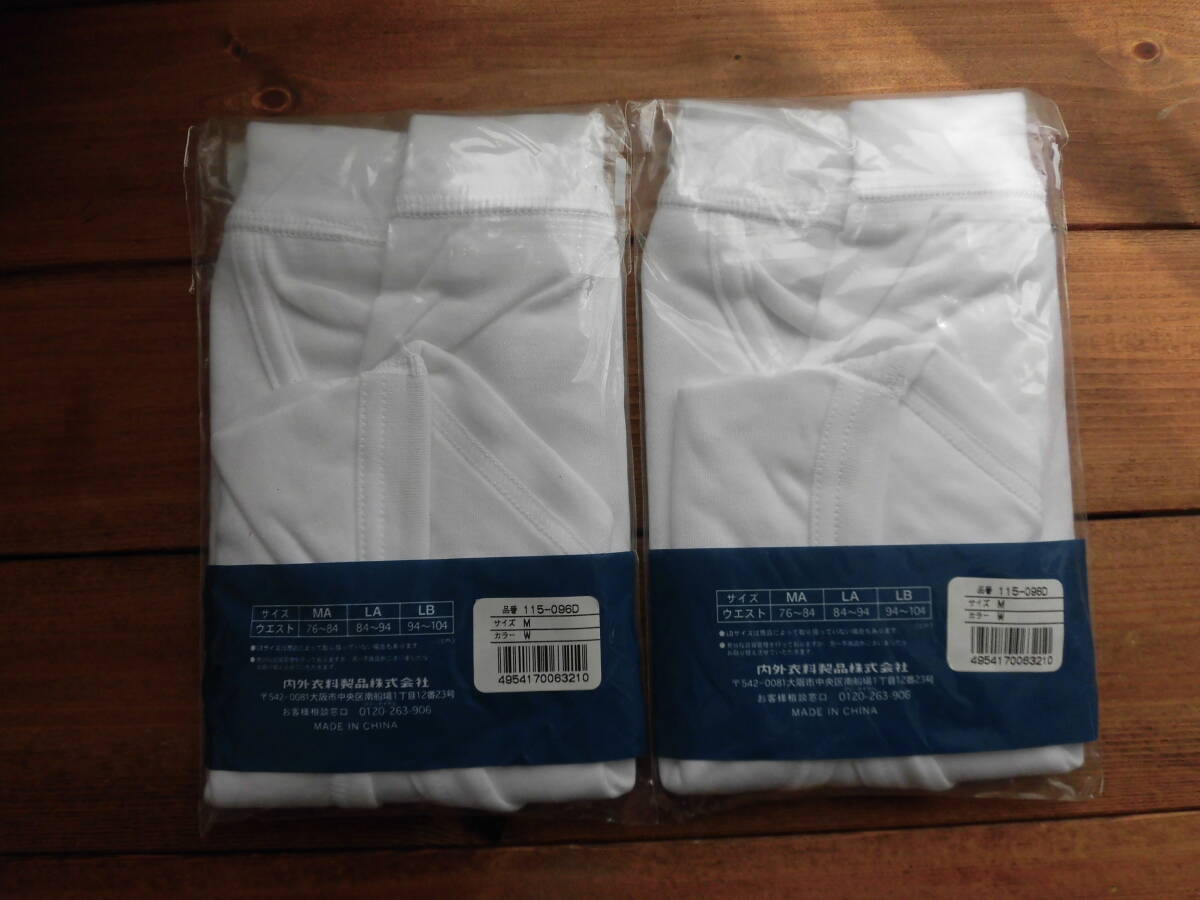 レトロ　内外衣料　ブリーフ　パンツ　　メンズショーツ　2枚セット　白　未使用　長期保管品　２６９７_画像5