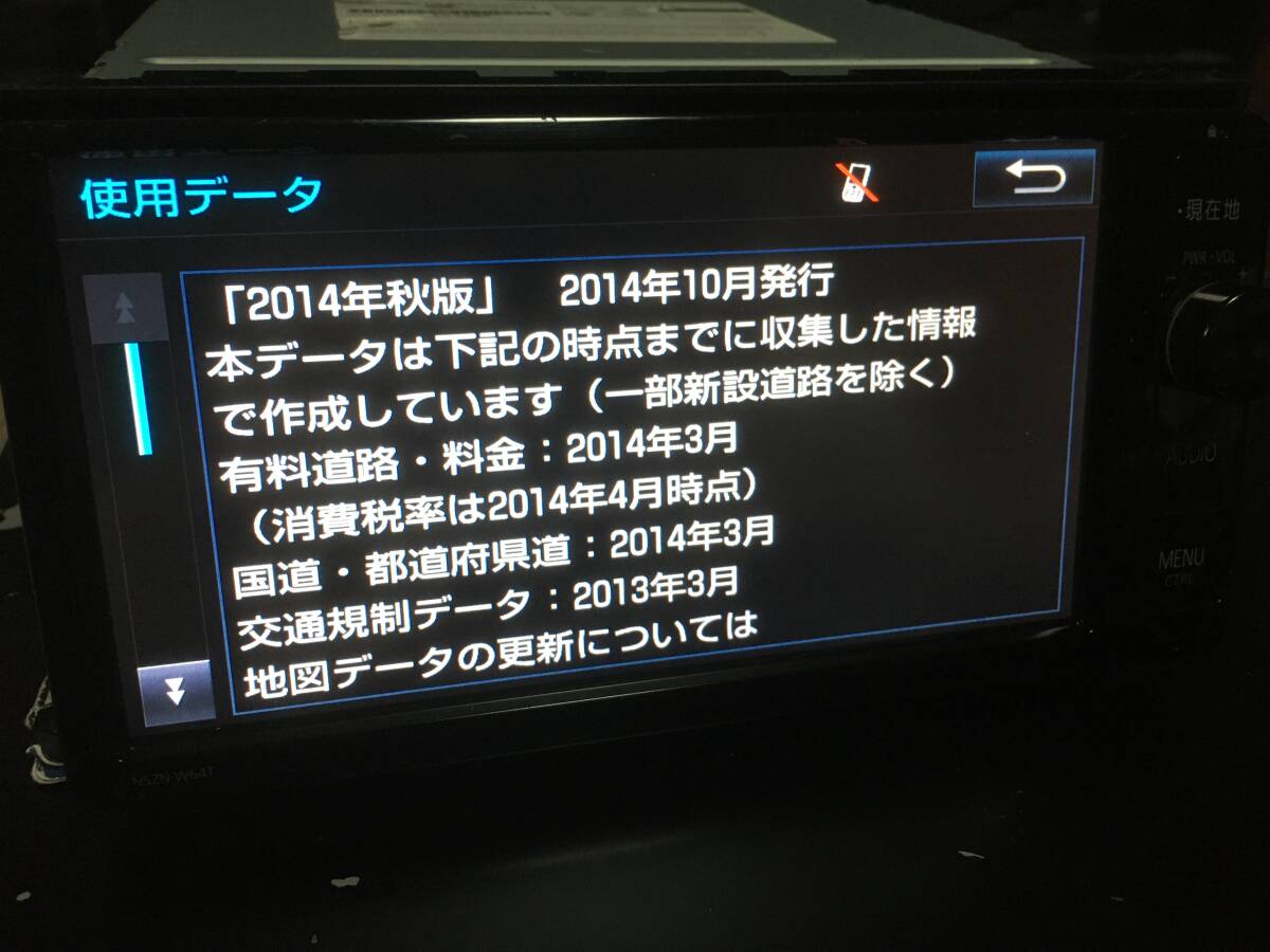 ★新品タッチパネル 交換済み★トヨタ純正 SDナビ NSZN-W64T Bluetooth DVD再生 CD録音 SD フルセグ 地デジ★セキュリティロック解除済の画像8