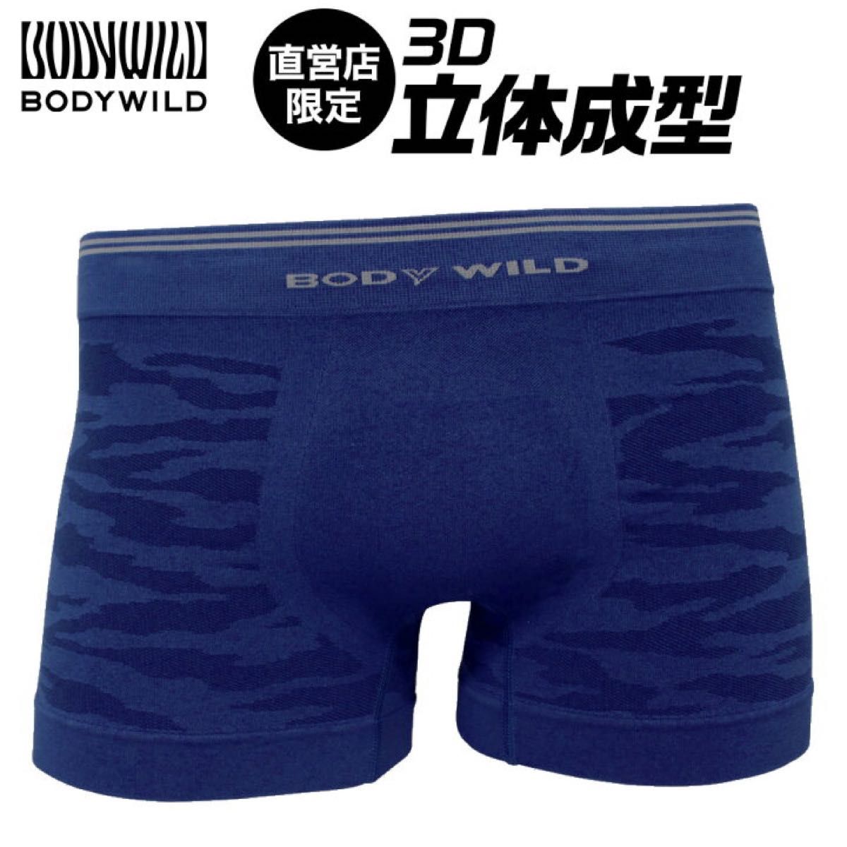 BODYWILD ボディワイルド ボクサーパンツ ボクサーブリーフ Lサイズ