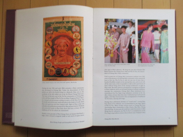 「KHON MUANG : PEOPLE AND PRINCIPALITIES OF NORTH THAILAND」 Andrew Forbes　David Henley 1997年 洋書 英語 /コンムアン/タイ/アジア_画像9