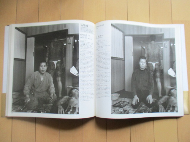 橋口譲二 写真集　「職 1991-1995 Work」　1997年　メディアファクトリー　帯　2刷_画像4