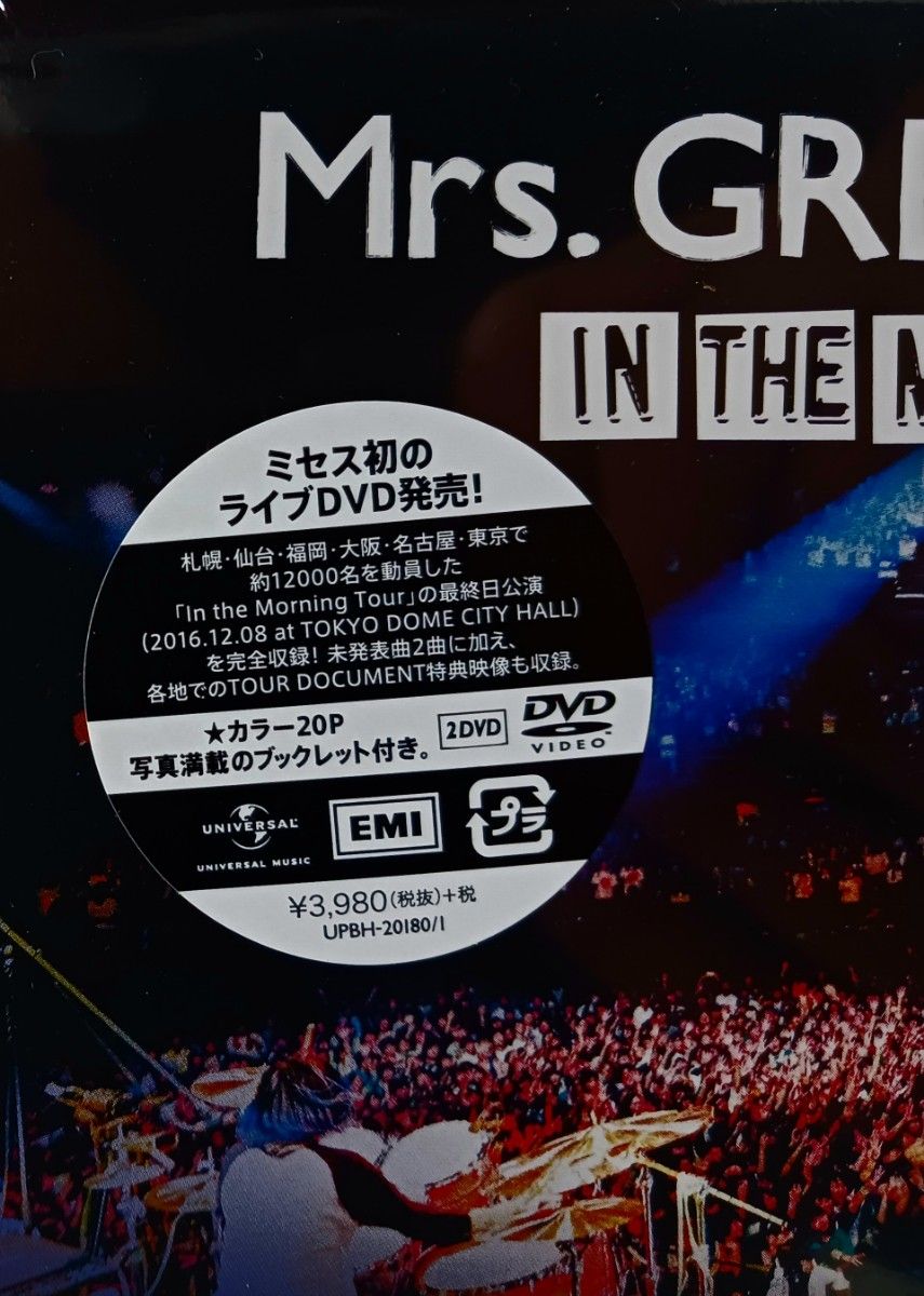 新品 Mrs.GREEN APPLE「In the Morning Tour - LIVE at TOKYO DCH」DVD2枚組