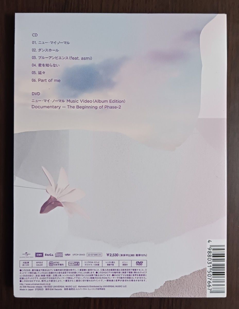 完全生産限定盤 Mrs GREEN APPLE「Unity (初回限定盤)」CD+DVD 2 完全生産限定盤 Mrs GREEN APPLE「Unity (初回限定盤)」CD+DVD 2